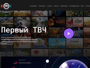 Первый ТВЧ