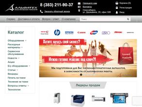 АльфаТех плюс