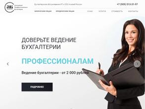 АССОЦИАЦИЯ ПРОФЕССИОНАЛЬНЫХ БУХГАЛТЕРОВ