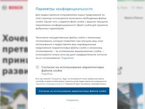 Роберт Бош Самара