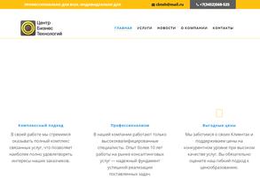 Центр бизнес технологий