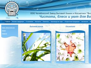 Челябинский завод бытовой химии и косметики