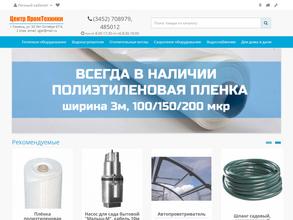 Центр промышленной техники