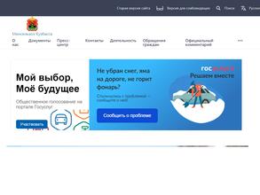 Министерство сельского хозяйства и перерабатывающей промышленности Кузбасса