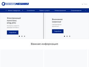 Электромеханика