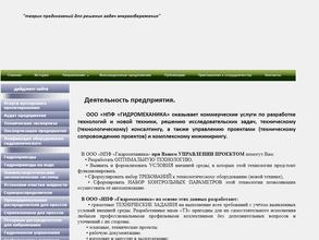 Гидромеханика