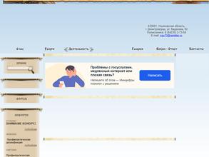 Мелекесский центр ветеринарии и безопасности продовольствия им. С.Г. Дырченкова