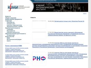 Южный математический институт