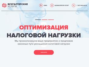 Ваш бухгалтер