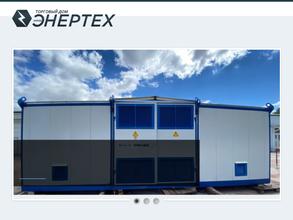 Завод энертех