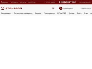 Стич Профи