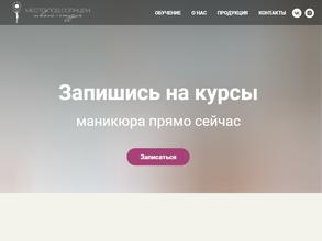 Место под солнцем