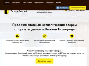 Склад дверей