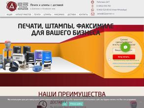 Абрис групп