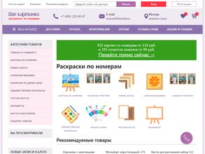 Две картинки