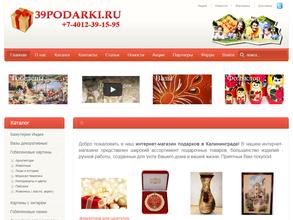39podarki.ru