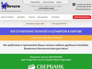 43Печати