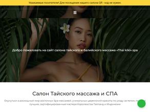 Thai Kiki Spa