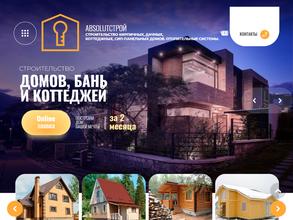 Абсолют строй