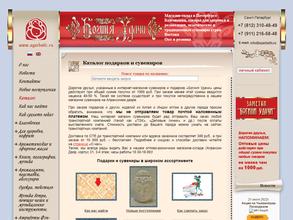 Богиня удачи