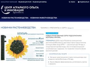 Аграрная Политика