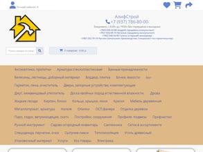АлифСтрой