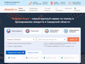 Информ-бюро