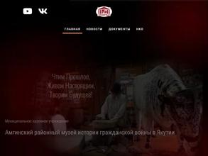 Дом-музей им. Л.В. Киренского