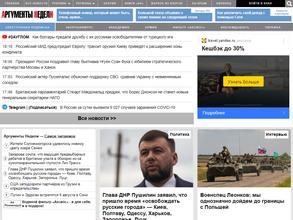 Аргументы недели-Нижнее Поволжье