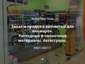 Kompetent auto