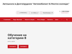 Автомобилист