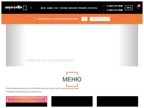 Автосуши автопицца