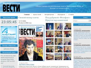 Байкальские вести