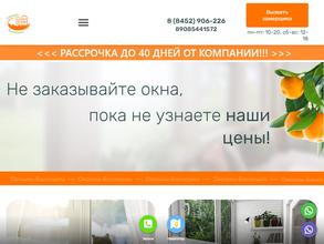 Окошки-балкошки