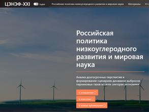 Центр энергоэффективности-XXI век