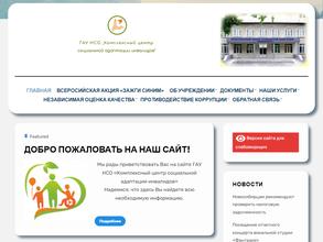Комплексный центр социальной адаптации инвалидов