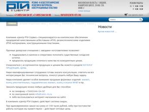 Центр Рти сервис