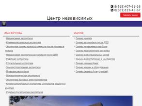 Центр независимых экспертиз