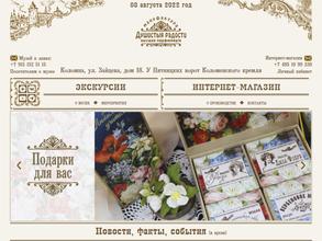 Душистыя Радости Г.И. Сурановъ