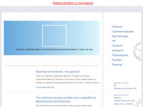 Дары Приморья