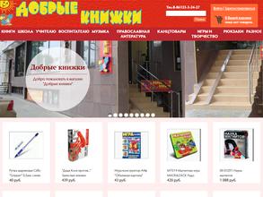 ДОБРЫЕ КНИЖКИ