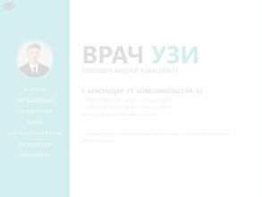 Медицинский кабинет