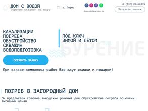 РегионСтройКомфорт