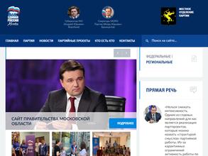 Единая Россия