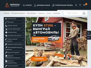 Формула инструмента