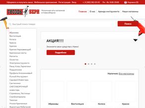 ГвоздьБери