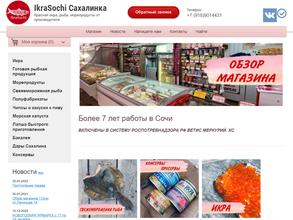 Сахалинка икраСочи