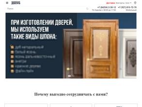 Ишеевские двери