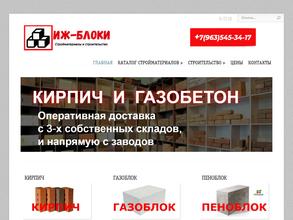 Газобетон сервис