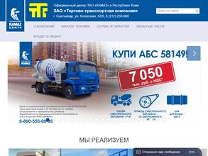 КАМАЗ-ЦЕНТР